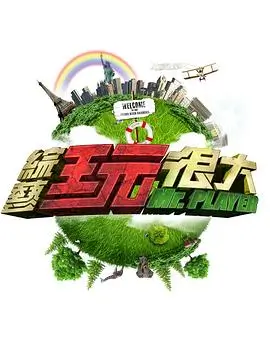 厨房里的考古学 美食综艺在线看